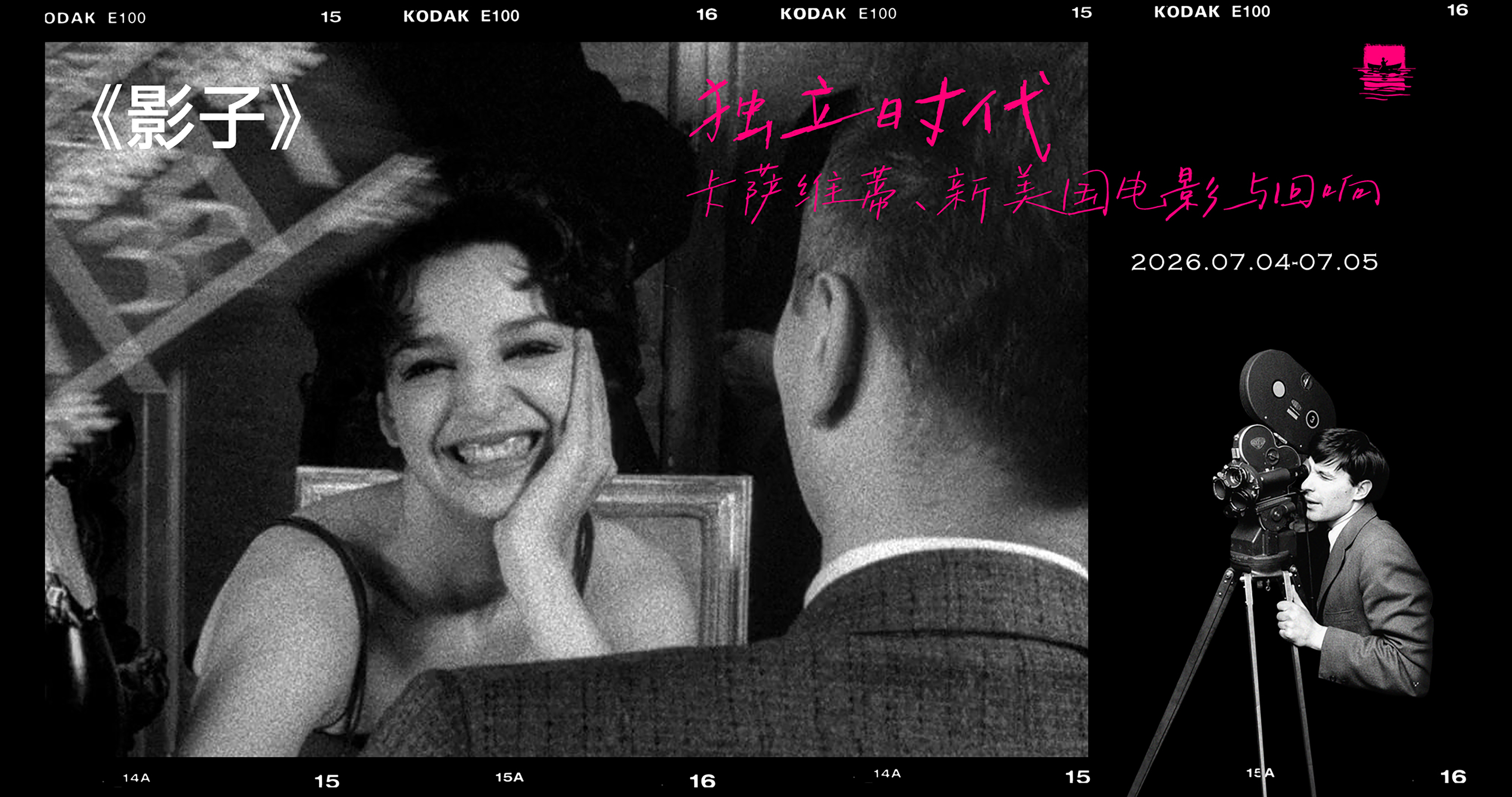 Screening 1
