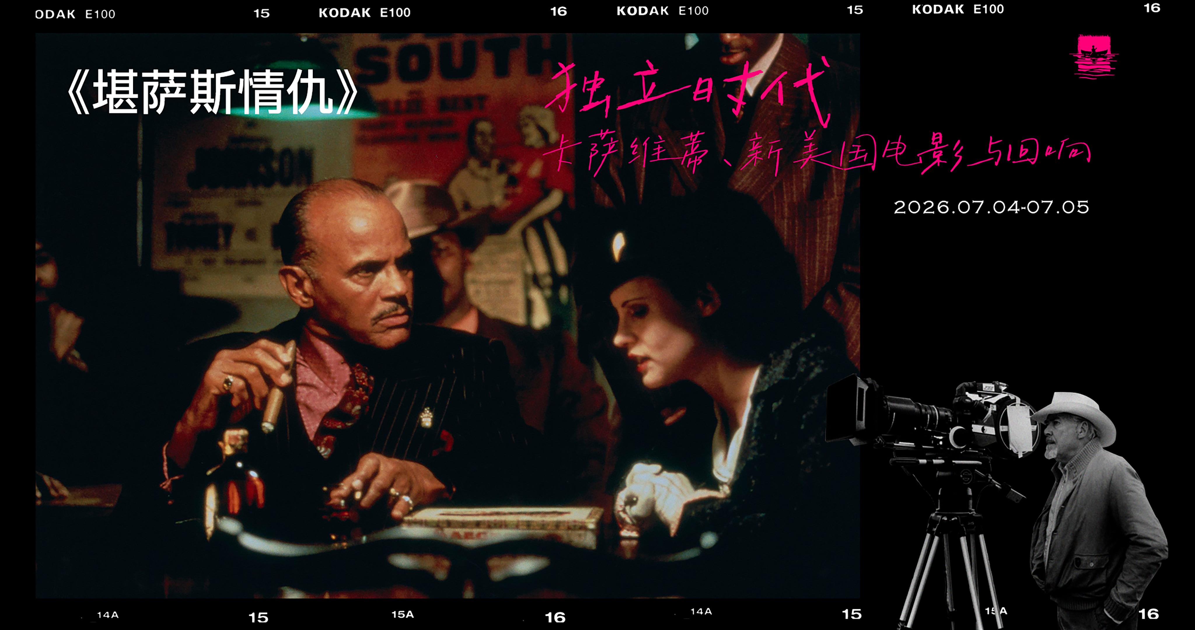 Screening 4