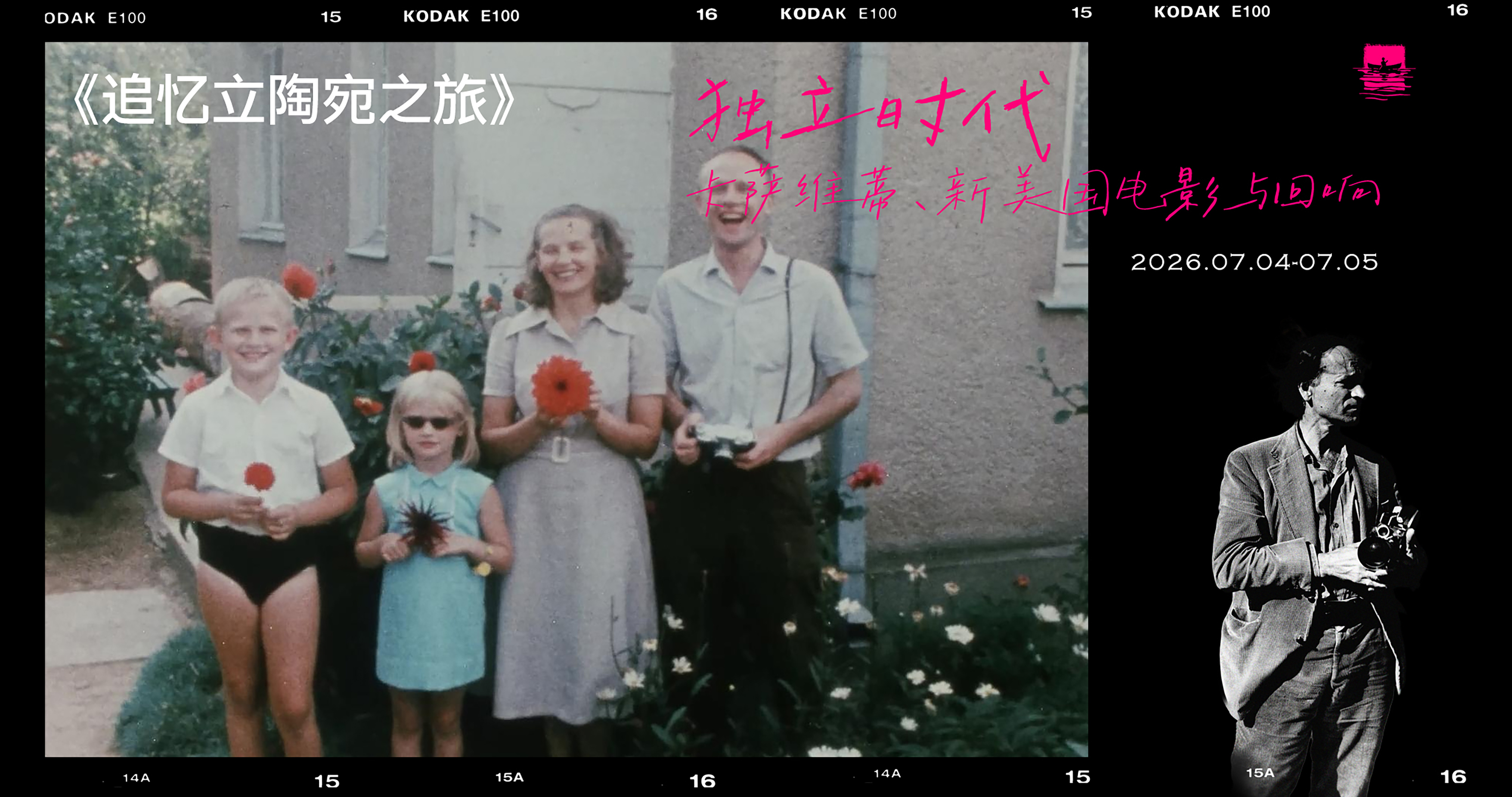 Screening 5