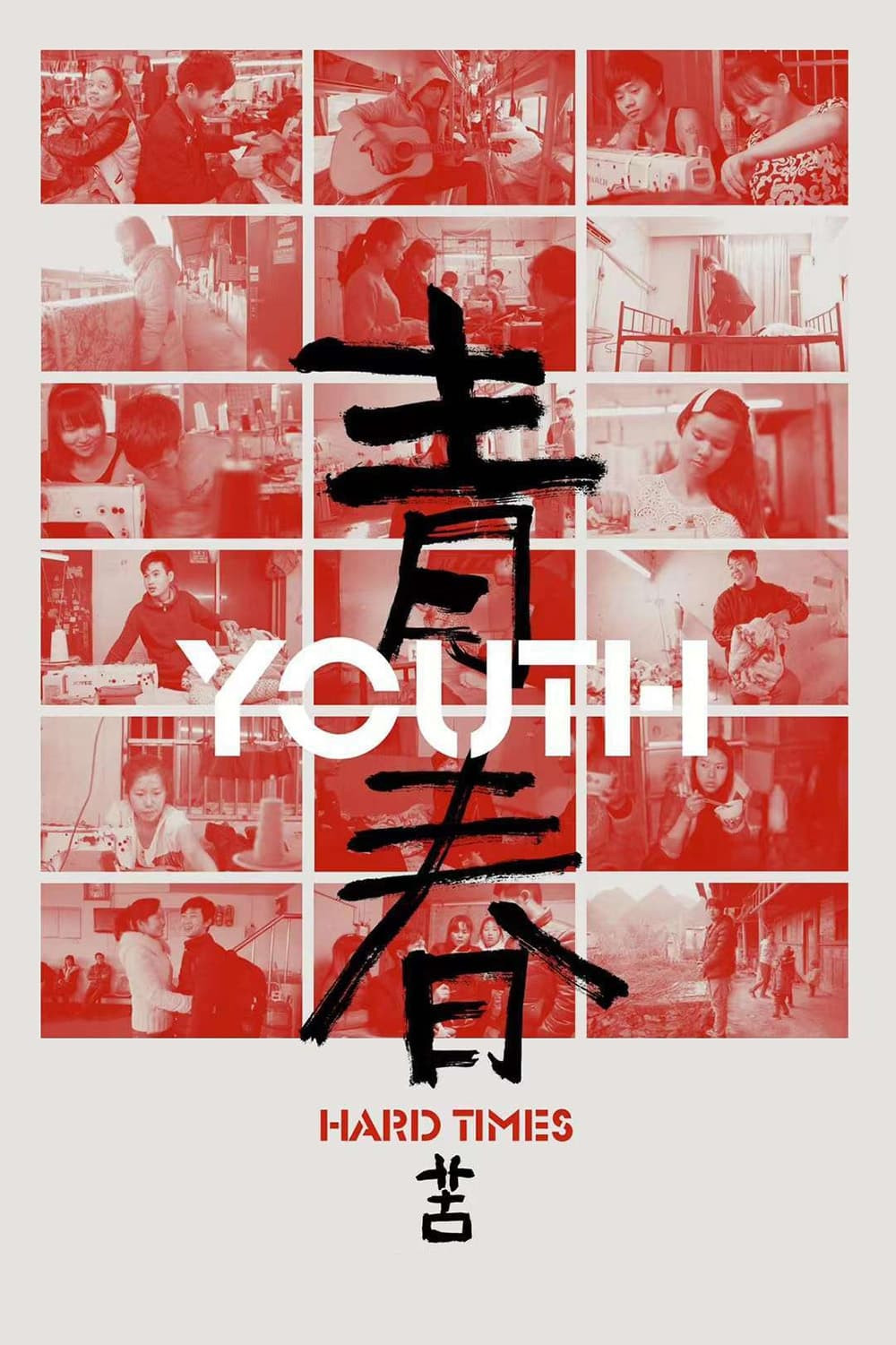 Screening 2