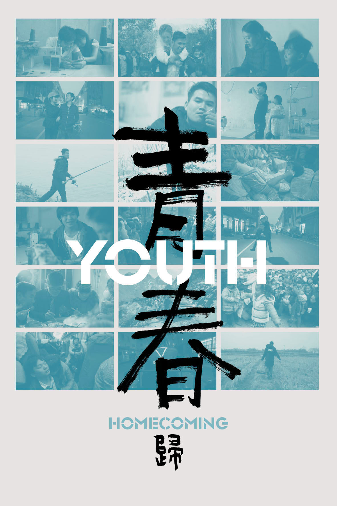 Screening 3